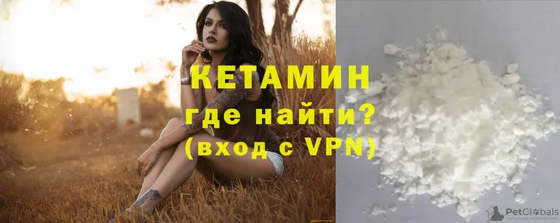 закладки  Лосино-Петровский  Кетамин VHQ 