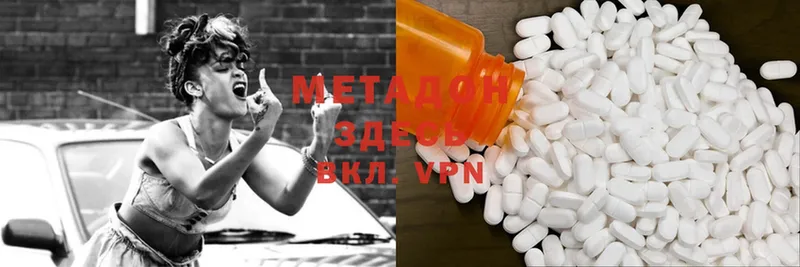 МЕТАДОН methadone Лосино-Петровский